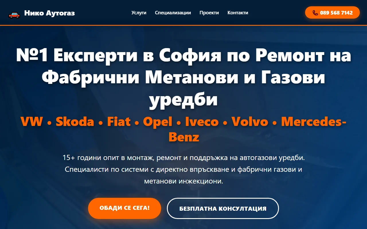 Niko Autogaz